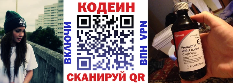 Кодеин Purple Drank  мега как войти  Болохово 