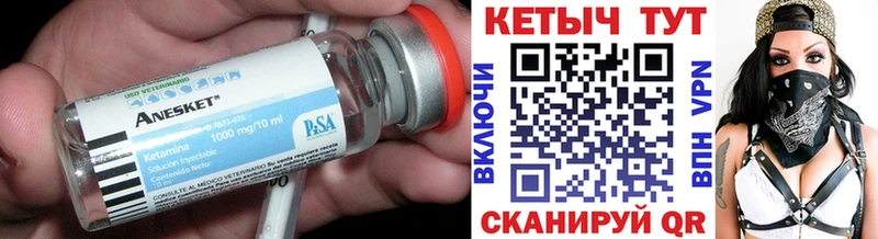 Кетамин VHQ  купить закладку  Болохово 